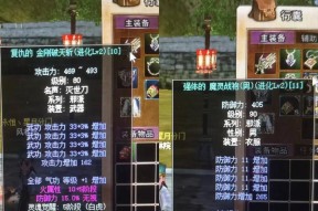 热血江湖毒93阶段武器如何通过？有哪些技巧？