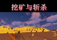 《我的世界》村民如何进行挖矿？有哪些技巧？