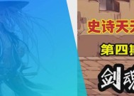剑魂迷航左百变的获取方式是什么？有哪些途径？