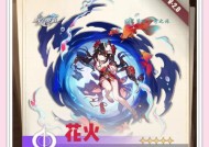 阴阳师花火技能如何学习？学习技能的正确步骤是什么？