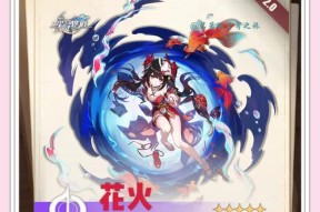 阴阳师花火技能如何学习？学习技能的正确步骤是什么？
