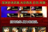 剑魂珠宝技能选择方法是什么？如何根据需求挑选？
