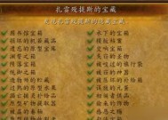 《世界RPG》亡灵战神的打法详解（亡灵战神BOSS攻略）