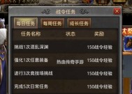 热血传奇游戏日常任务有哪些？如何高效完成日常任务？