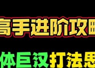 炉石传说中触手如何实现秒杀对手？