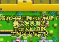 部落冲突出现错误时的解决方法有哪些？