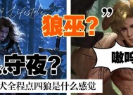狼人对决夜晚狼刀技巧攻略（玩转以狼人对决狼刀）