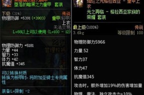 dnf假猪套套装属性及评价如何？