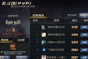 《九龙战》游龙新手全攻略（掌握关键技巧）