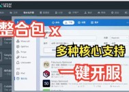 我的世界中如何给we？给we的操作步骤是什么？