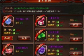 魔域庆典碎片用途是什么？