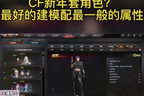 CF挑战模式如何增加火属性？