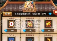 《全民闯天下》游戏（轻松玩转《全民闯天下》）