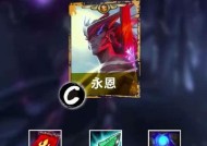 《云顶之弈手游永恩挂件上分攻略》（掌握关键战术）