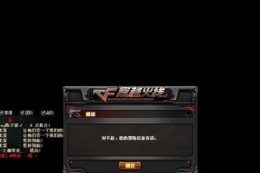 穿越火线登录失败怎么办？解决步骤是什么？