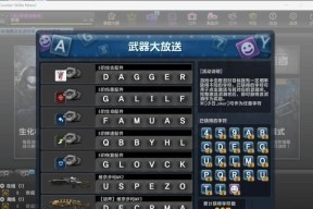 反恐精英中随机枪支模式如何设置？