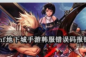 地下城卡包无法打开是什么原因？如何解决？