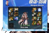 剑魂金秋版本技能栏如何选择？