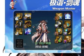 剑魂金秋版本技能栏如何选择？