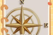 乌拉尔山指南针攻略（掌握乌拉尔山指南针使用方法）