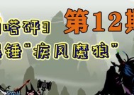 《啪嗒砰3》游戏的单人与多人任务体验（打造协作与挑战并存的游戏乐趣）