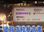阴阳师暴食鬼使用攻略（掌握关键技巧）