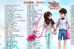 劲舞团的歌曲怎么搜索？如何快速找到想要的音乐？