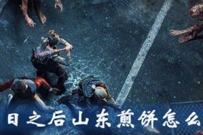 明日之后凉拌手撕肉的制作方法是什么？步骤详解？