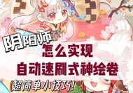 自动挂机在阴阳师中可行吗？如何设置？
