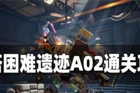 幻塔D02宝箱位置一览，轻松找到所有宝箱（幻塔D02宝箱位置一览）