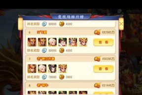 三国杀名将传中破命管路如何加点？