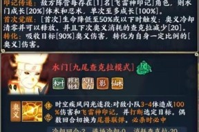《火影忍者OL》中格斗型角色查克拉获取途径详解