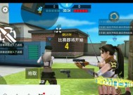 《全民枪战》游戏新手全攻略-成为顶尖射手的秘籍（从零基础到游戏高手）