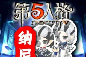 《第五人格》塔罗新玩法是什么？如何参与体验？