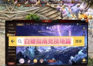 魔域游戏中如何快速找到其他玩家？有哪些有效方法？