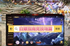 魔域游戏中如何快速找到其他玩家？有哪些有效方法？