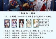 阴阳师中怎么看套装？