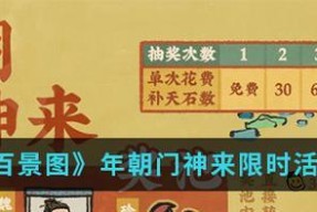 《江南百景》游戏犯人鉴——揭秘江南百景的罪恶之谜（游走于江南百景之间的危险犯人群体）