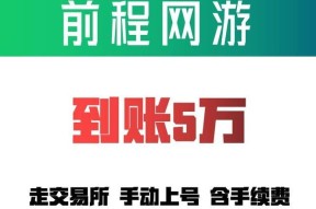 cf西部点券个人出售价格是多少？出售流程是怎样的？