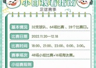 部落冲突足球盛典活动如何顺利通过？活动期间有哪些特殊策略？