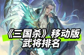 三国杀中如何展现霸气？霸气玩法和策略是什么？