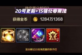 地下城首饰继承时特性如何选择？继承特性对首饰有何影响？