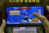 安卓手机如何实现部落冲突的多开？