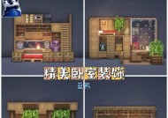 我的世界如何放置房间？放置房间有哪些技巧？