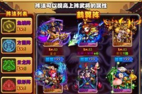 《无双魏蜀吴》游戏华佗技能属性介绍（华佗技能详解）