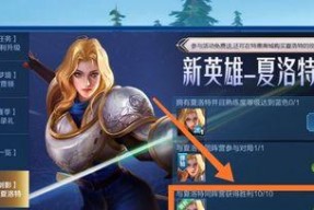 王者荣耀夏洛特技能全解析（夏洛特技能详解）