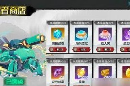 奥拉星手游如何获得藏灵技能？藏灵技能的获取方法是什么？