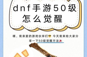 DNF如何快速达到王者级？王者级有什么特点？