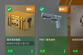 反恐精英2中如何卖箱子？卖箱子的步骤和技巧是什么？