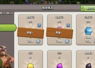 部落冲突中如何获取全部资源？